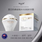 MmeiR 577.377 SPF50+ BB Krem