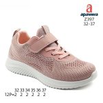 Buty Sportowe DZIECIĘCE (32-37_12par) 3013890