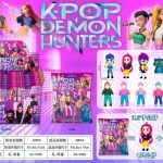 Zabawki Saszetki Kpop 9581823