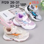 Buty Sportowe DZIECIĘCE (26-31_18par) 7464720