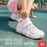Buty Sportowe DZIECIĘCE (31-36_18par) 4664653