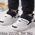 Buty Sportowe DZIECIĘCE (20-25_18par) 4664672