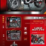 FORANGE Motor Sportowy Klocki konstrukcyjne 9718688