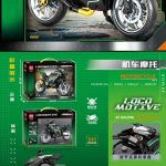 Zabawki Klocki Motorcycle 1068658