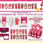 LALKA NA TELEFON SONNY ANGEL 1752277