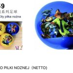 PILKA DO PILKI NOZNEJ 1754054