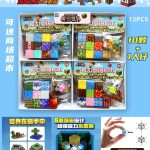 ZABAWKI MANGNET MINECRAFT 12pcs 9192164