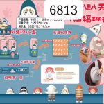 LALKA TELEFON SKLEP ANGEL 480 SONNY 8481514