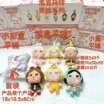 MASKOTKI CRYBARY 2170292