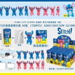 Lalka na telefon STITCH 2171480