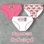 Majtki DZIECIĘCA rozm 98-128_ paczka 12szt _mix kolor 7430479