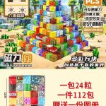 KLOCKI MAGNETYCZNE MINECRAFT 24EL 6134556