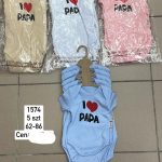 Body DZIECIĘCA size 62-86_ paczka 5szt _1 kolor 2322438