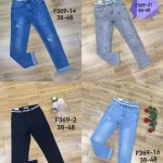 Jeansy Damskie _ size 38-48 _paczka 12szt_1kolor 1229690