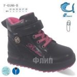 Buty Botki DZIECIĘCE 23-28 8par) 1142284
