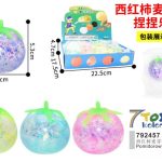 GNIOTEK SQUISHY x 2634207