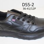 Buty Sportowe DAMSKIE 36-41 12par) 4949608