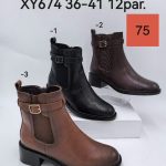 Buty Botki DAMSKIE (36-41_12 par) 5475265