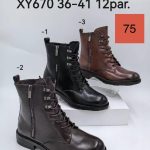 Buty Botki DAMSKIE (36-41_12 par) 5475266