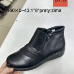 Buty Botki MĘSKIE (40-43_ 8par) 5591557