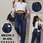 Jeansy Damskie M’sara_size M-4XL_ paczka 10szt_ 9412652