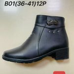 Buty Botki DAMSKIE (36-41_12par) 1439425