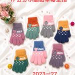 Rękawiczki Dziecięce _ paczka 12parę _mix  kolor 9976726