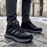 Buty Sportowe MĘSKIE (40-45_8par) 3680264