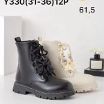 Buty Botki DZIECIĘCE (31-36_12 par) 1492532