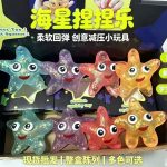 ZABAWKA GNIOTEK SQUISHY 9109987