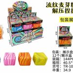 GNIOTEK SQUISHY 9774385