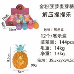 Gniotek SQUISHY 5863679