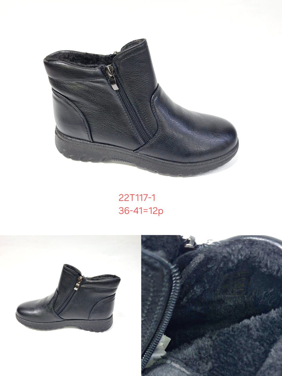 Buty Botki DAMSKIE (36-41_12 par) 1520458