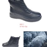 Buty Botki DAMSKIE (37-42_12 par) 1520489