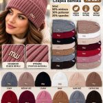 Czapki Damskie _ paczka 12parę _mix kolor 3646785