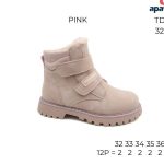 Buty Botki DZIECIĘCE 32-37 12par) 9980436