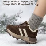 Buty Sportowe DAMSKIE (36-41_8par) 5610465