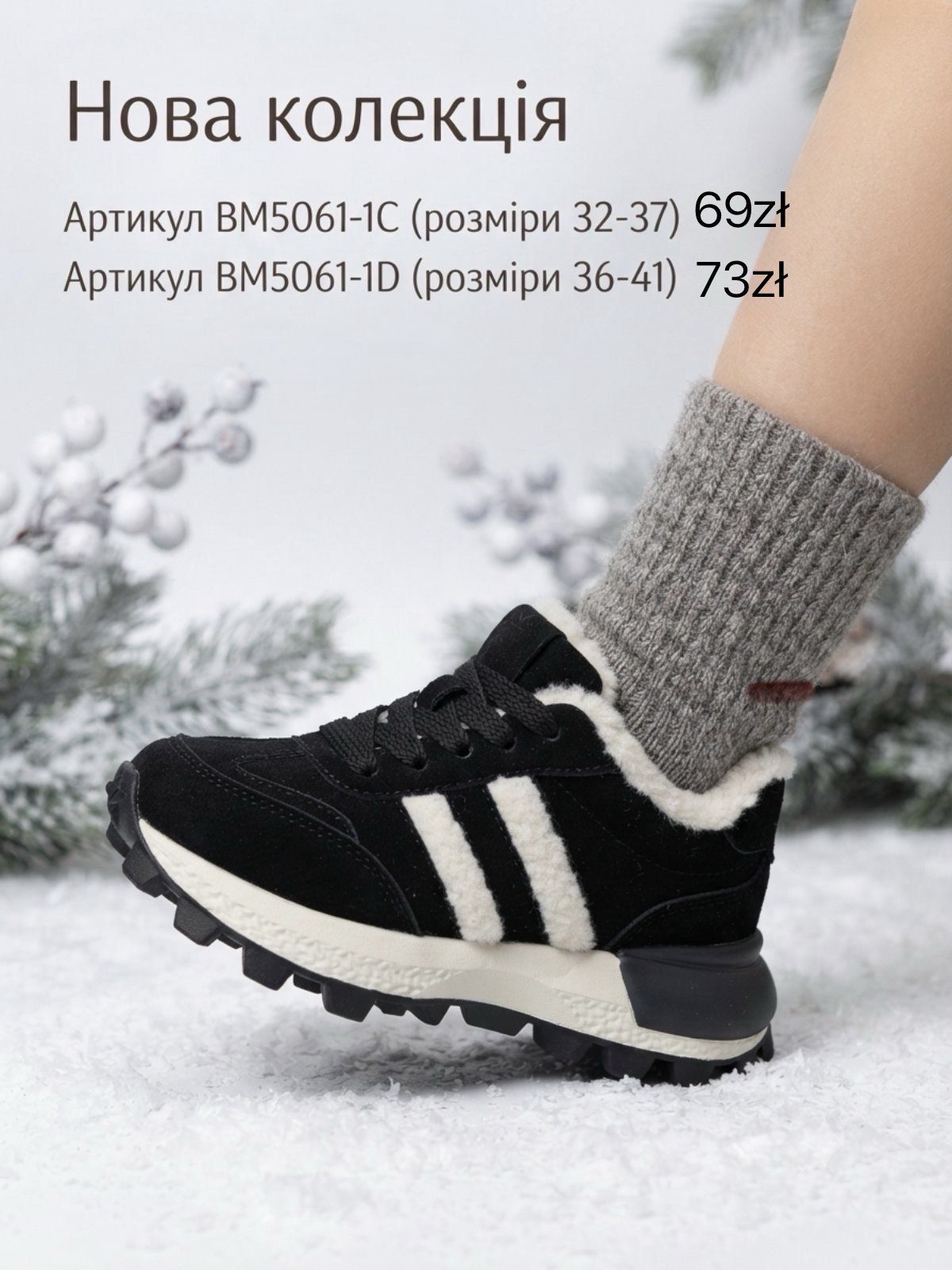 Buty Sportowe DAMSKIE (36-41_8par) 5610467