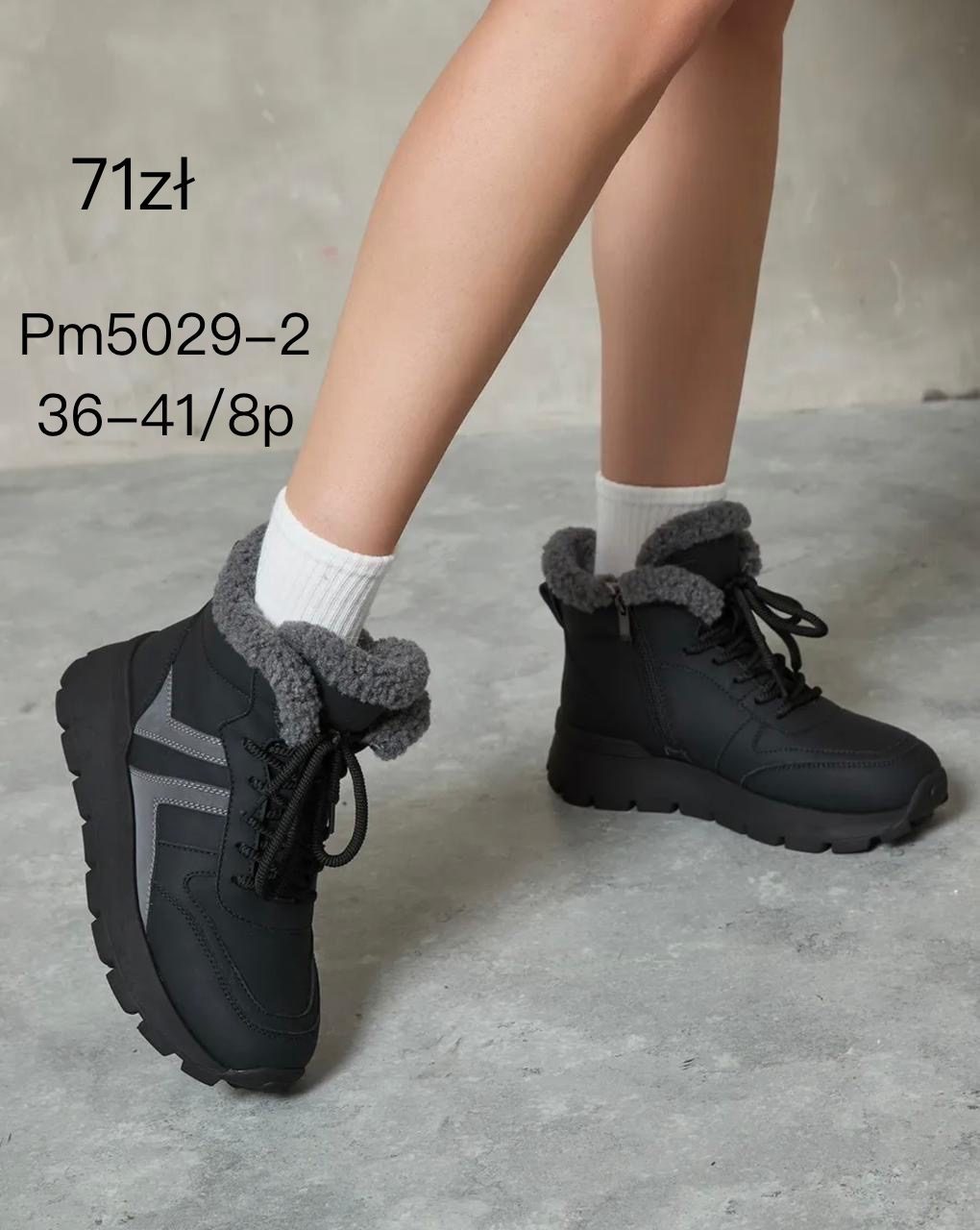 Buty Botki DAMSKIE (36-41_8par) 6197157